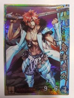戦国大戦 SS 島津豊久 ドリフターズ Amazon.co.jp: 戦国大戦 SS098島津豊久 : おもちゃ