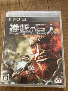 PS3進撃の巨人