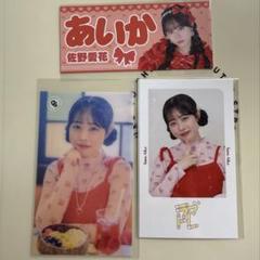 CUTIE STREET 佐野愛花 ラッフルくじセット - メルカリ