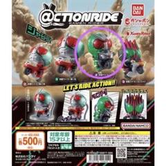 【メルカリ便】仮面ライダーアクションライド　ガチャ　4種セット　ライダー新1号他 CTION RIDE(アクションライド) 仮面ライダー｜ガシャポン