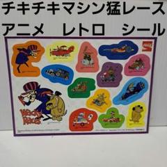 チキチキマシン猛レース　マスコットドール３体☆箱付き　レア　希少　アメコミ Amazon | チキチキマシン猛レース マスコットドール3体箱付き