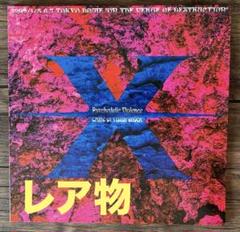 X JAPAN X1992レコードピクチャー - メルカリ