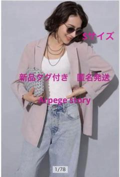 Arpege story アルページュストーリー シアージャケット Sサイズ