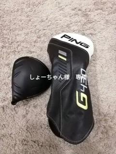 2025年最新】G430 max ドライバー 10.5 ヘッドの人気アイテム