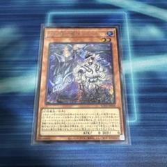 遊戯王 白き森の聖徒リゼット シークレット - メルカリ