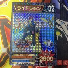 デジモンカード  ライドラモン トレカ デジモンアドベンチャー 当時物 大輔 雷 デジモンカード メタルシードラモン トレカ デジモン