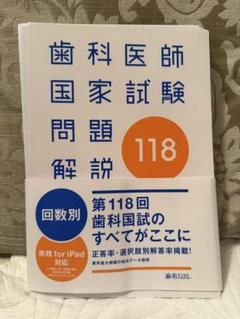 i medicine 1〜8巻セット売り 医師国家試験 医師国家試験対策