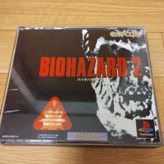 バイオハザード2