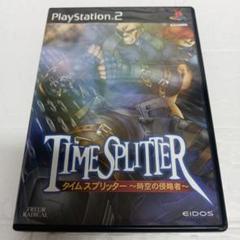 タイムスプリッター ~時空の侵略者~ ps2