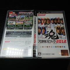 プロ野球スピリッツ 2012