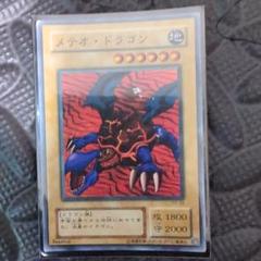 遊戯王　メテオ・ドラゴン　スーパーパラレル　PSA10 遊戯王 - メテオドラゴン＆メテオブラックドラゴン スーパー