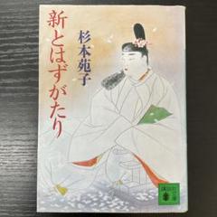 新・講談社の絵本　12冊セット　★ 新・講談社の絵本セット 全8巻 |本 | 通販 | Amazon