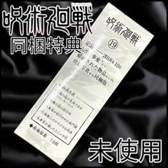 呪術廻戦　漫画　0〜19巻　宿儺の指 呪術廻戦 漫画 0〜19巻 宿儺の指