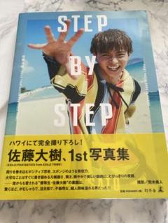 2025年最新】佐藤大樹 写真集の人気アイテム - メルカリ