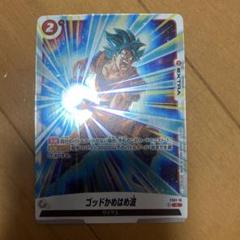 フュージョンワールド　引退品 フュージョンワールド 1周年記念 超特集 | ドラゴンボール