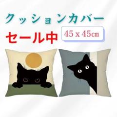 B】クッションカバー 猫 セール ネコ柄 - メルカリ