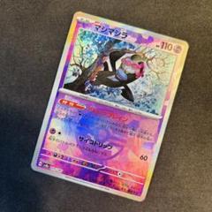 2025年最新】ポケモンカード ミラー まとめ売りの人気アイテム