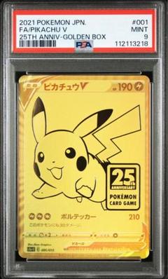 2025年最新】ピカチュウ ゴールデンボックス psa9の人気アイテム