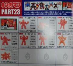 新品未開封 コンプREX 06 プロレス キン消し 消しゴム まんだらけ Amazon.co.jp: コンプREX 06 プロレス キン消し 消しゴム