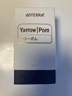 【新品未使用未開封】doTERRA ドテラ　ヤローポム30ml doTERRA - ドテラ doTERRA ヤローポム30ml 新品未開封未使用の