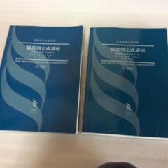 臓器別医師国試問題解説〓  ２００１ /テコム出版事業部（単行本） 異常値の出るメカニズム / 山田俊幸/本田孝行 - 紀伊國屋書店
