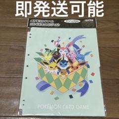 コレクションファイル ブイズ関連 まとめ売り ブイズ コレクションファイル イーブイフレンズ ポケモン
