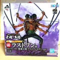 【未開封品】一番くじ/ワンピース/士魂ノ系譜/フィギュア/ゾロ/ラストワン賞 一番くじ ワンピース EX 士魂ノ系譜｜一番くじ倶楽部｜BANDAI