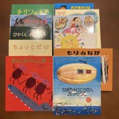 絵本11冊セット