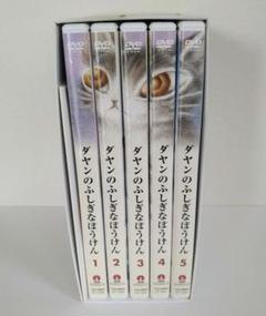 ダヤンのふしぎなぼうけん　ダヤンの冒険物語セット 2025年最新】ダヤンのふしぎなぼうけんの人気アイテム - メルカリ