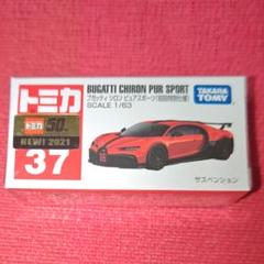 ★トミカ　2021 初回特別仕様　12台　コンプリート　コレクション　未開封 トミカ 2021 初回特別仕様 12台 コンプリート コレクション 未