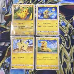ポケモンカード 4枚セット ピカチュウ ラルトス、ポッチャマ イーブイ ポケモンカード ピカチュウ 4枚セット - メルカリ