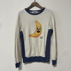 あのちゃん着用ヒステリックグラマーバナナスウェット90s