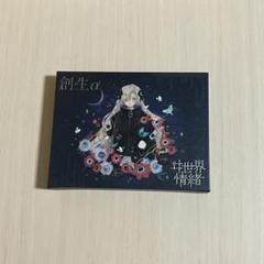 2025年最新】ヰ世界情緒 創生の人気アイテム - メルカリ