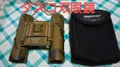 2025年最新】tasco 10×25の人気アイテム - メルカリ