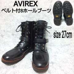 AVIREX アヴィレックス ベルト付8ホールブーツ ブラック 27cm