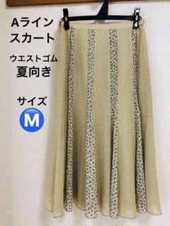 ロングスカート／Aラインスカート／夏向き