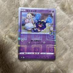 土日限定価格【リーリエ絵柄⭐︎PSA連番極美品】パラレルミラー25th限定レア 2025年最新】リーリエ25thミラーの人気アイテム - メルカリ
