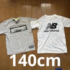男の子 140cm Tシャツ まとめ売り OUTDOOR ニューバランス