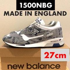 NEW BALANCE 1500NBG 30周年記念 ニューバランス