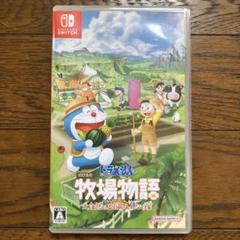 ドラえもん のび太の牧場物語 大自然の王国とみんなの家 Switch版