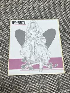 《値下げ》SPY×FAMILY展　色紙コレクション