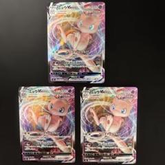 ミュウVMAX RRR S8 フュージョンアーツ 040/100 PSA10 Mew VMAX 040/100 RRR s8 Fusion Arts Japan Pokemon Card | eBay