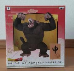 ドラゴンボール - 大猿 ドラゴンボールZ 大猿フィギュア〜干支スタイル〜 プライズ(36004) バンプレスト Amazon.co.jp: バンプレスト ドラゴンボールZ 大猿フィギュア