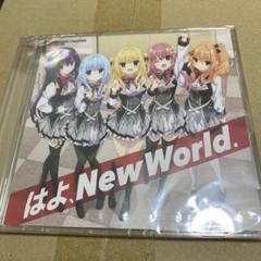 はよ、New World.主題歌CD - メルカリ
