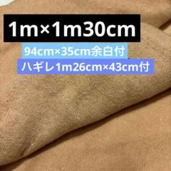 ◯無地生地　オレンジ　リバーシブル