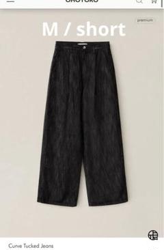 【新品】OHOTORO Curve Tucked Jeans M short 黒 試着のみ/タグ付き】OHOTORO Curve Tucked Jeans - メルカリ
