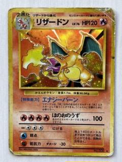 リザードン エナジーバーン 旧裏 ポケモンカード - メルカリ