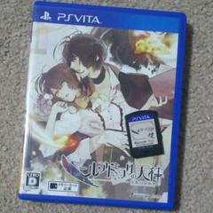 ニル・アドミラリの天秤 ツインパック(ツインパック特典(ネガフィルム風ステッカー2枚組)同梱) - PSVita Amazon.co.jp: ニル・アドミラリの天秤 ツインパック(ツイン