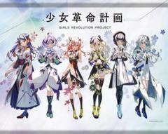 2025年最新】神椿 タペストリーの人気アイテム - メルカリ