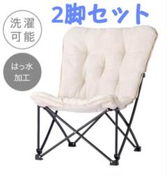 【二脚セット】ネイビー、ホワイト折りたたみアウトドアチェア　ニトリ アウトドアチェア・テーブル通販 | ニトリネット【公式】 家具